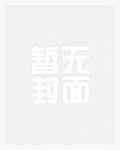 听话(作者:书鱼鱼)